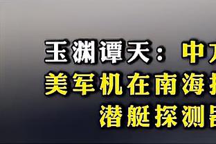 唐蒙：吴金贵不会和申花对簿公堂 久事一开始就将其视为过渡教练